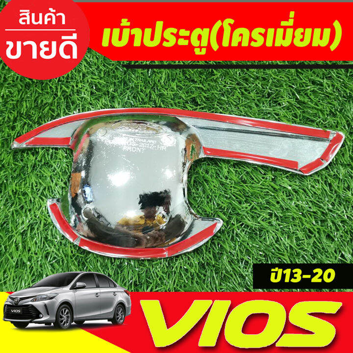 เบ้าประตูv2-ครอบมือจับประตู-ชุบโครเมียม-toyota-vios-2013-2014-2015-2016-2017-2018-2019-2020-a