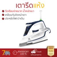 เตารีดไอน้ำ เทคโนโลยีใหม่ล่าสุด เตารีด ไอน้ำ ELECTROLUX ESI6123 3.5L พลังไอน้ำต่อเนื้อง พิเศษกว่ารุ่นอื่น ๆ หน้าเตารีดเคลือบพิเศษ จัดส่งฟรี