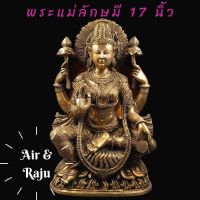 มาหาเทพ พระแม่ลักษมีนั่งประทานเงิน17 นิ้ว_No.13