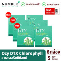 OZY DTX Cholophill คลอโรฟิลล์ ดีท๊อกซ์ Ozy by หนิง 3 แถม 3