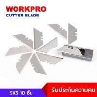 Workpro Sk5 Blades No.W013003 ใบมีดคัตเตอร์ SK5 สำหรับคัตเดอร์อเนกประสงค์ที่มีตัวล็อคใบมีด 2 ช่อง การันตีความคม 1 กล่อง บรรจุใบมีด 10 ใบ