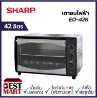 SHARP เตาอบไฟฟ้า EO-42K (42 ลิตร)