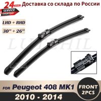 30 "+ 26" หน้าต่างกระจกหน้า2014 2013 2012 2011 2010 MK1 408เปอโยต์สำหรับใบปัดน้ำฝนปัดน้ำฝนด้านหน้า