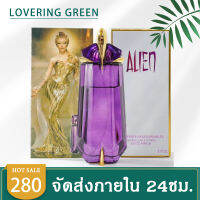 ☘ Lovering Green ☘ น้ำหอมผู้หญิง Thierry Mugler Alien (100มล.) กลิ่นหอมบ่งบอกถึงความเป็นผู้หญิงสมัยใหม่ ที่ดูลึกลับ หน้าค้นหา มีชีวิตชีวา