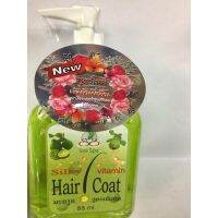 ?[แพ็คคู่สุดคุ้ม] silky vitamin hair coat [มะกรูด] สูตร   ปกป้องและบำรุงเส้นผมให้เงางาม 85 มล. [ ความสวยและความงาม ]