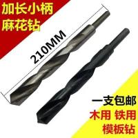 High-Speed Steel Lengthened Integrated Forming Drill Bit Twist Drill 18 20MM Template Drill Carpentry Drill 210MM Lengthened