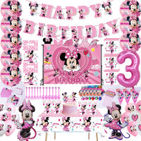 Minnie Mouse Birthday Party Supplies Disposable Tableware Minnie ถ้วยบอลลูนสำหรับอาบน้ำเด็กวันเกิด Party ตกแต่ง-zaldfjgnsdg