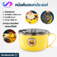 ShopNooNoo ชาม ถ้วย ชามสแตนเลส พร้อมฝาปิด ชามก๋วยเตี๋ยว ชามก๋วยเตี๋ยวเป็ด ถ้วยบะหมี่กึ่งสำเร็จรูป กว้าง 15 ซม.1000ML มี ตัวฝากรองบะหมี่