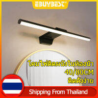 EBUYBEST LED โคมไฟติดผนังในห้องน้ำ ไฟหน้ากระจก ห้องนอน ห้องนั่งเล่น โคมไฟติดผนังข้างเตียง AC220V โคมไฟที่ทันสมัย Black White Aluminum Body Wall Lamp