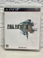 แผ่นแท้ [PS3] Final Fantasy XIII (Japan)(BLJM-67005 | 67010) ff 13