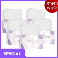 สบู่ลลิน กลูต้า LALIN Whitening soap  ขนาด 100กรัม ( 5 ก้อน)