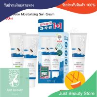 กันแดด Sunscreen ส่งไว24ชม. ROUND LAB Birch Juice Moisturizing Sun Cream 50ml กันแดดชุ่มชื้น เพื่อผิวแพ้ง่าย #original #tone-up #mild-up ครีมกันแดด ครีมกันแดดหน้า By Just Beauty Store.