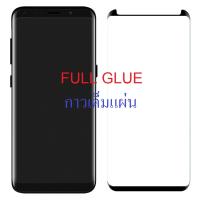 P❤️M ฟิล์มกระจก เต็มจอ กาวเต็มแผ่น ซัมซุง เอส8 พลัส สีดำ FULL GLUE Tempered glass for Samsung Galaxy S8 Plus Black