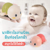 ของเล่นอาบน้ำสำหรับเด็ก ของเล่นอาบน้ำ ของเล่นลอยน้ำ ของเล่นตอนอาบน้ำ ของเล่นลอยได้