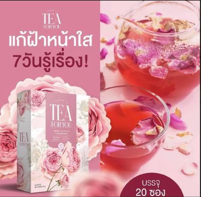 ส่งฟรี+พร้อมส่ง ชาชมพู หน้าใส  สมุนไพร 9 ชนิด TEA FOR YOU ชาเพื่อคุณ ตัวช่วยระบบภายใน 1 กล่อง 20 ซอง ทานได้ทั้งชายและหญิง