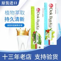 AA//NN//FF Thai imported Shuanglian herbal toothpaste cleans yellow teeth and stains freshens removes bad breath protects gums strengthens 150g