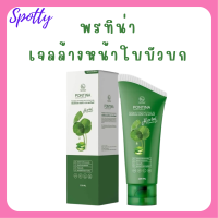 ** 1 หลอด ** คลีนซิ่งเจล พรทิน่า Pontina Centella Asiatica เจลล้างหน้าใบบัวบก ปริมาณ 100 ml. / 1 หลอด