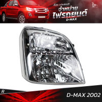 ไฟหน้ารถยนต์ ISUZU D-MAX 2002 ข้างขวา (R) โคมเปล่า