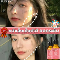 เซรั่มหน้าใสยกกระชับ FUEYAN เซรั่มหน้า 10mlกระชับผิว เชรั่ม หน้าเรียวเล็ก เซรั่มหน้า ครีมรบริ้วรอย ยกกระชับใบหน้า เซรั่มย้อนวัย เซรั่มบำรุงผิวหน้า ใสยกกระชับ เซรั่มหน้าเรียว ยกกระชับ เซรั่มหน้าใส ดูแลผิวหน้า เอสเซ้นส์ ครีมหน้าเรียว ยกกระชับหน้า Face Serum