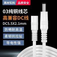 [COD] Monitoring extension 5.5x2.1mm2.5 camera extended power cord 12V suitable for fluorite