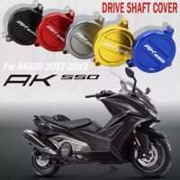 อุปกรณ์มอเตอร์ไซค์สำหรับ KYMCO AK550 AK-550 AK 550 2017 2018 2019 CNC อลูมิเนียมกรอบหลุมปกไดรฟ์เพลาปกหมวก