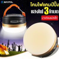 โคมไฟเต็นท์ LED ไฟเต็นท์ LED โคมไฟพกพา ไฟแคมป์ปิ้ง ไฟซาลาเปา แบบชาร์จ 1800 mAh สีวอร์มไวท์ สามารถปรับได้3 โหมด