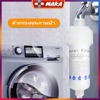 Plus Shower Filter ที่กรองน้ำฝักบัวคนเป็นสิว ผิวแพ้ง่าย แพ้น้ำ แพ้คลอรีน PP + Activated Carbon