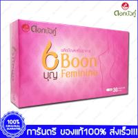 1 กล่อง(Boxes) X 30 แคปซูล(Capsules) BOON FENNIE FE NINE บุญ เฟนาย