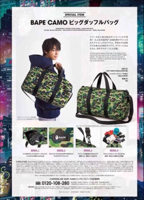 BAPE Camo Shoulder Bag Japanese magazine appendix A Bathing Ape Sports Bag Travel Bag