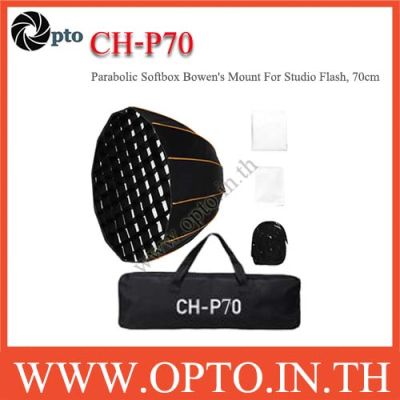 CH-P70 Parabolic Softbox Bowens Mount For Studio Flash, 70CM พาราโบลิกซอฟท์บ๊อกซ์ ไฟสตูดิโอ