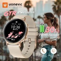 Uonevic ใหม่ GTR สมาร์ทวอท์ชสำหรับผู้หญิงผู้ชายสุขภาพและนาฬิกาอัจฉริยะเพื่อสุขภาพโลหะ3 ATM 30แบตเตอรี่ Life นาฬิกาข้อมือบลูทูธสำหรับสตรี