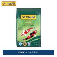 ออพติมั่ม ไฮโปร สูตรเร่งสี อาหารปลาคาร์พ เม็ดเล็ก 1.5 กก. / Optimum Hi Pro Super Color Small Pallet 1.5 kg