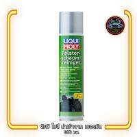 Liqui Moly Uphostery Cleaner Foam 300ml. โฟมทำความสะอาด เบาะผ้า และภายในรถยนต์