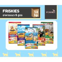 FRISKIES ฟริสกี้ส์อาหารแมว ขนาด 1.2 กก. 5 สูตร