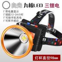 2023 เก้าคอร์เหนี่ยวนำการล่าสัตว์ LED ไฟหน้าสว่างสุดๆไฟแรงแบบชาร์จไฟได้