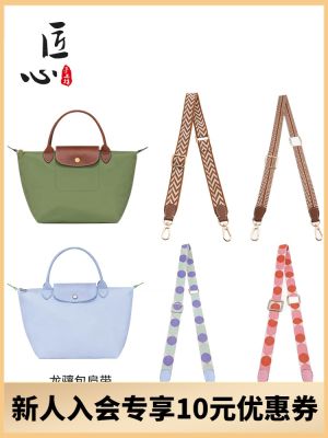 ✹ Originality hand workshop which Xiang longchamp straps martial bag short shank small dumplings package transform bag straps