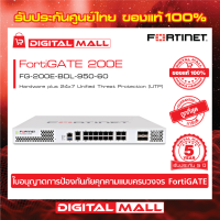 Firewall Fortinet FortiGate FG-200E-BDL-950-60 เหมาะสำหรับใช้งานควบคุมเครือข่ายระดับประเทศ