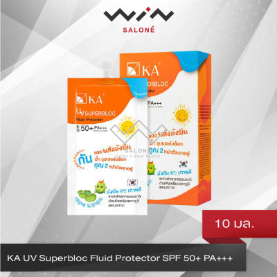 KA UV Superbloc Fluid Protector SPF 50+ PA+++10 ml. เคเอ ยูวี ซุปเปอร์บล็อค 10 มล. โลชั่นกันแดดฟลูอิค [ 1 กล่อง 6 ซอง ]