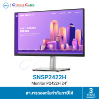 DELL P2422H ( SNSP2422H ) 23.8" Monitor ( IPS, 1920x1080 at 60 Hz, HDMI / DisplayPort / VGA ) / (จอมอนิเตอร์ สำหรับองค์กร)