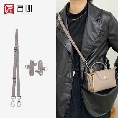 suitable for longchamp Mini bag modification without punching Mini dumpling bag shoulder strap
