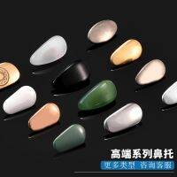 Pure titanium glasses nose pads high-grade ceramic anti-slip anti-fall anti-drop pad bridge drag bracket eye frame accessories