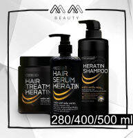 (ต่อชิ้น) Carebeau Hair Keratin แคร์บิว แฮร์ เคลือบแก้ว แชมพู/ทรีทเมนท์/เซรั่ม