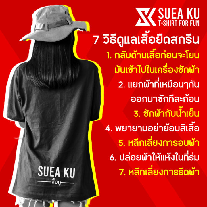 เสื้อยืดลาย-กว่าจะสุข-ก็ต้องผ่านพุธ-พฤหัสบดีมาก่อน-s-5xl