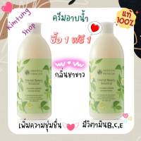 ?1แถม1!!?ครีมอาบน้ำกลิ่นขายดี Oriental Beauty Botanical Shower Cream 400มล แท้100%