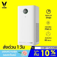 โปรโมชั่น++ [รับ 500 Coins  CCB915AUGNW] Viomi Smart Air Purifier เครื่องฟอกอากาศ GB V. กรองฝุ่นPM2.5 ฆ่าเชื้อH1N1,แบคทีเรีย ราคาสุดคุ้ม เครื่อง ฟอก อากาศ เครื่อง กรอง อากาศ เครื่อง ฟอก อากาศ mi เครื่อง ฟอก อากาศ พก พา