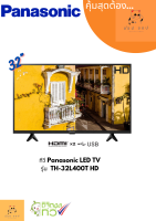 ทีวี Panasonic LED TV  รุ่น  TH-32L400T HD