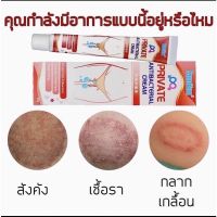 เก็บปลายทางส่งฟรี   Sumifun ต้นแบบครีมทาแก้คัน คันง่ามขา คันน้องสาว กลิ่นอับชื้น ต่อต้านแบคทีเรีย ลดกลิ่นน้องสาวดูแลผิวกลากเกลื้อน คันร่มผ้า