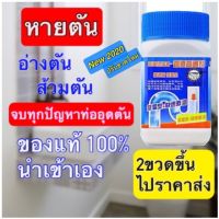 DSN อุปกรณ์ในห้องน้ำ ส่งไวมาก/ของแท้ % ผงล้างท่ออุดตัน ผงล้างท่อตัน ผงสลายท่อตัน  แก้ปัญหาท่อตัน ผงละลายท่อตัน BR