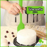 MetMe ไม้พายปาดครีม ไม้พายซิลิโคน ไม้พายยาง ทนความร้อน  cream spatula