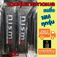 นวมหุ้มเบลท์ fits all NISSAN nismo ที่หุ้มสายเบล เข็มขัดนิรภัย ดำ1 set  หุ้มเบลท์ ปลอกหุ้มเบลท์ หุ้มสายคาดเบล นวมหุ้มเบลท์รถ หุ้มเบลท์ซิ่ง